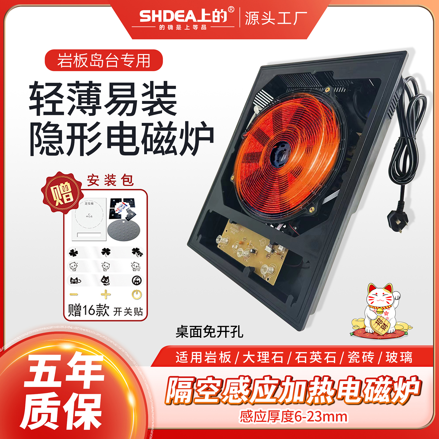 SHDEA上的隔空感应岩板电磁炉
