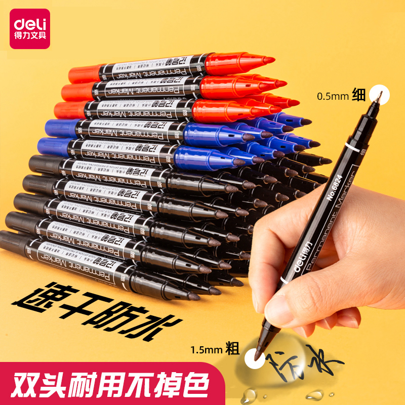 得力双头记号笔小号黑色