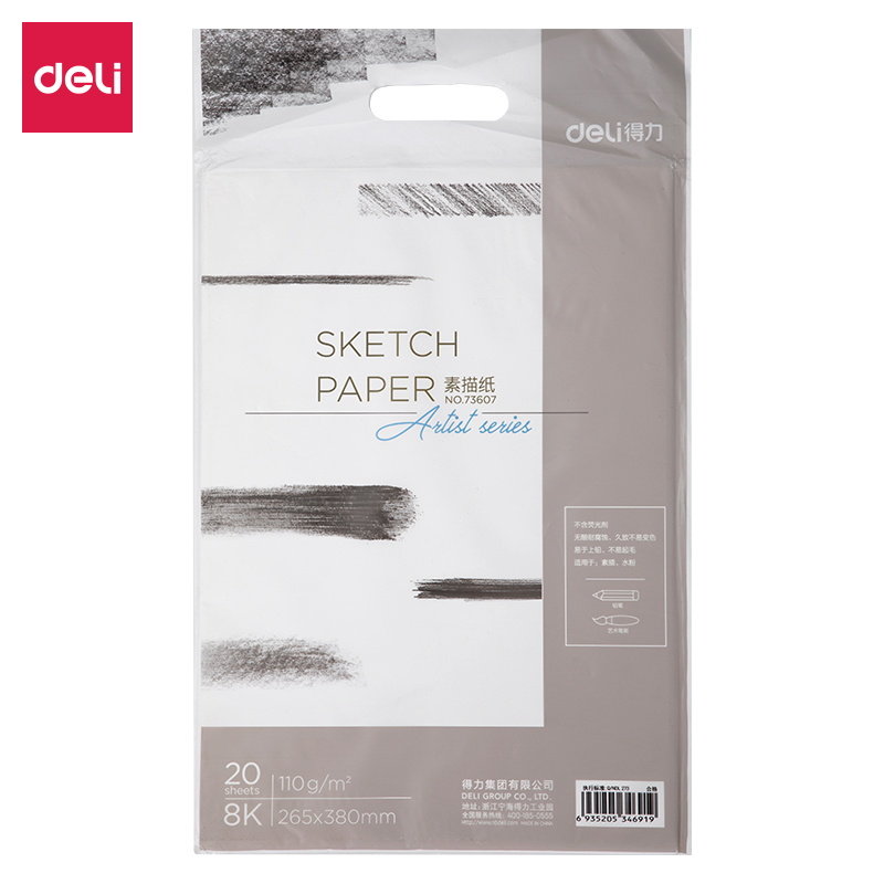 得力素描纸8k水粉纸绘画