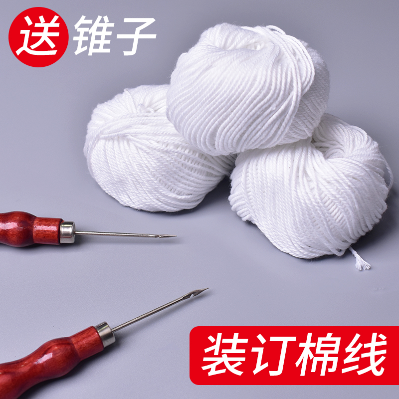 手工装订线记账凭证装订线