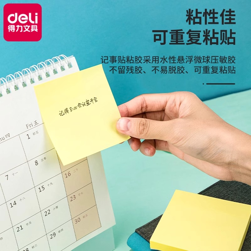 得力9076便利贴彩色小条便签贴纸外卖留言本学生用记事贴便签本标签贴可撕小本子n次贴商务办公多规格便签纸