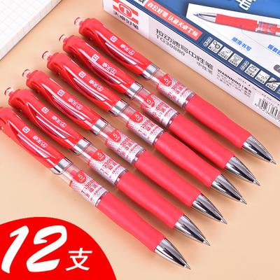 红色水笔中性笔教师专用红笔批改
