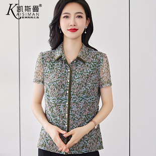 凯斯曼显瘦妈妈装花色女上衣2026新款夏装中老年大码套头短袖衬衫
