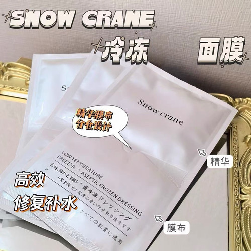 日本Snow crane超低温冷冻面膜5片装