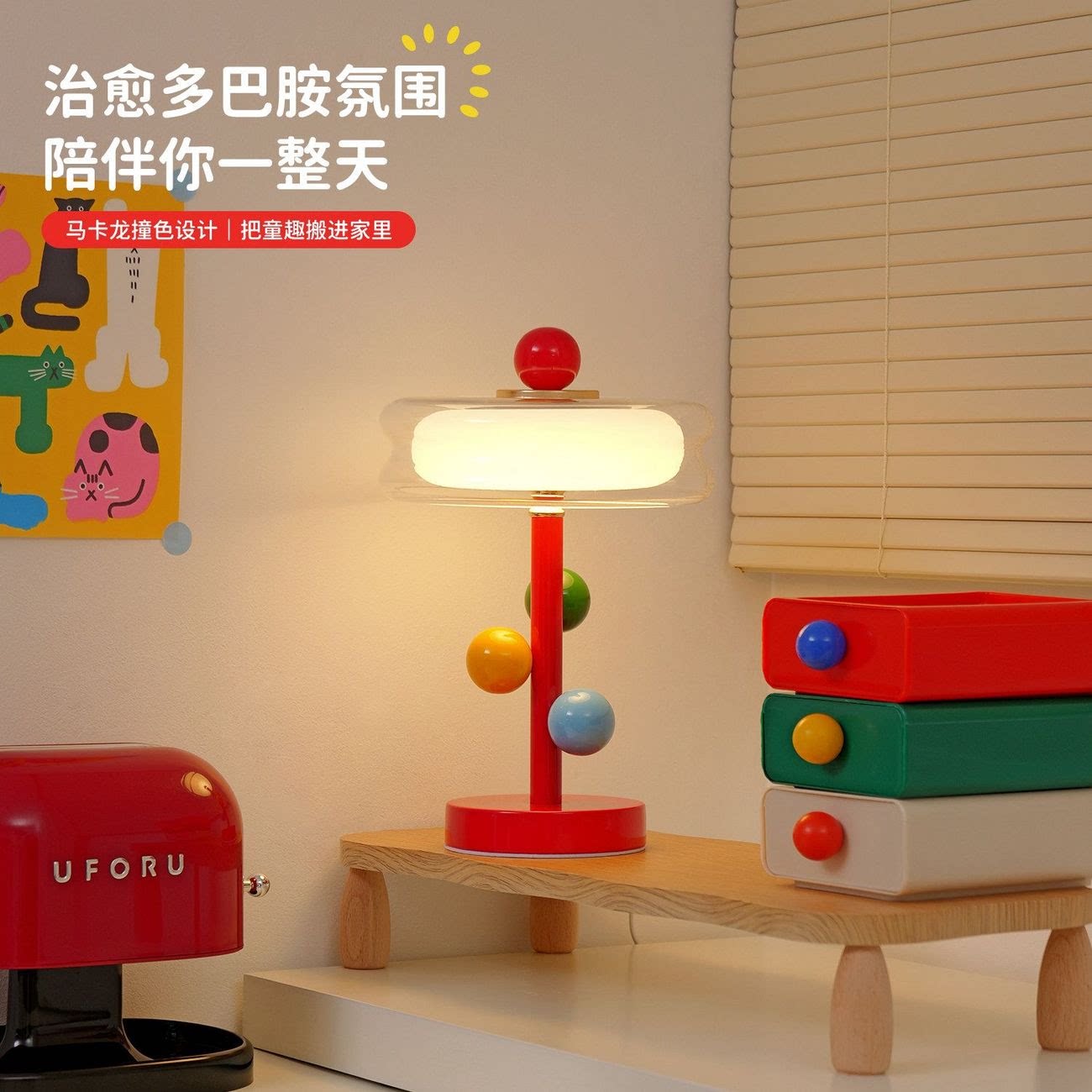 新款多巴胺撞色中古奶油玻璃台灯儿童创意卧室床头氛围充电小夜灯