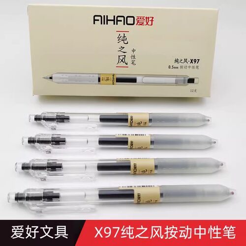 爱好爱好文具12塑料按动笔爱好纯