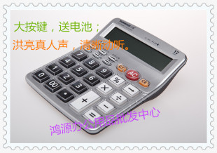 三木计算器1841真人语音透明按键12位数显示屏大码计算器