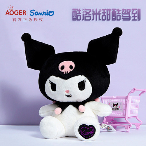 正版库洛米经典款公仔