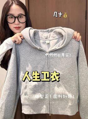 浅灰色复古双拉链设计感外套秋冬重磅加绒短款修身开衫连帽卫衣女