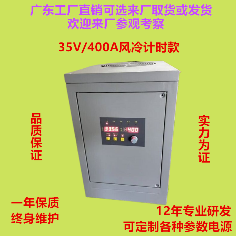 35V400A直销风冷 高频稳压直流电源 电镀 电泳 氧化污水处理电源