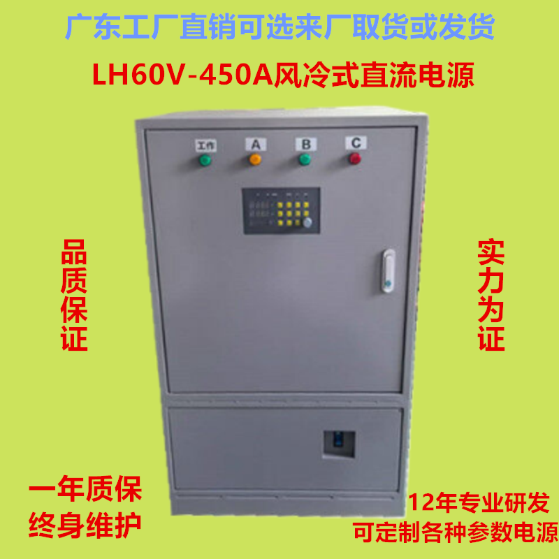 60V450A 次氯酸钠发生器系统电源高频稳压直流电源 水处理电源