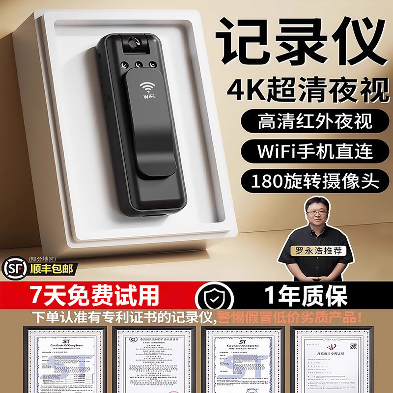 高清防抖录像DV录音执法记录仪录音笔2k功能一体口袋相机录音神器