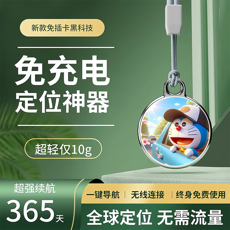 【热评20万+】APP实时看轨迹