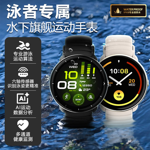【游泳可戴】专业运动手表