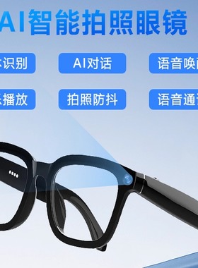 日本进口新款Al智能眼镜1080P 高清实时拍照音乐录音通话语言翻译