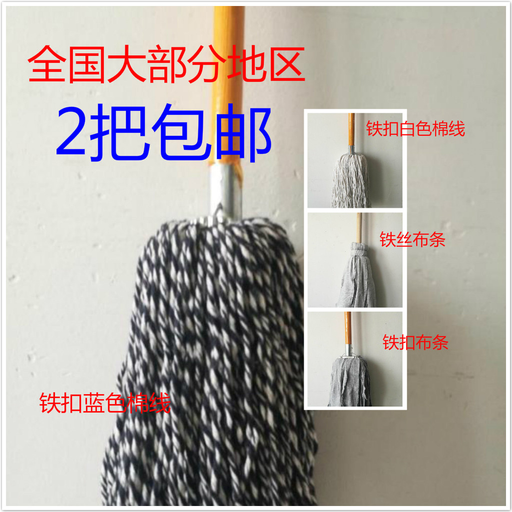 拧水拖把吸水老式普通墩布圆头全棉线布条酒店物业棉线拖把包邮