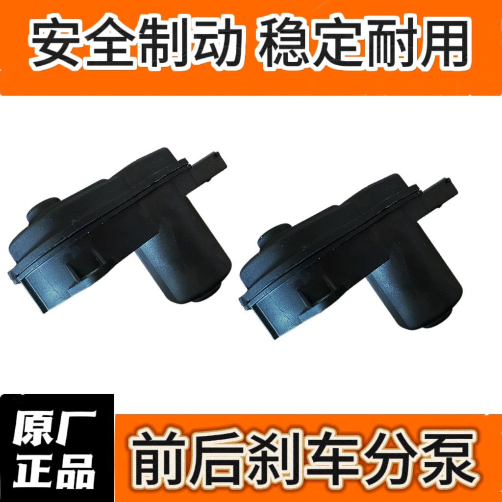 适配猎豹CS10 手刹电机 后刹车分泵电机 EPB电子驻车全新原厂正品