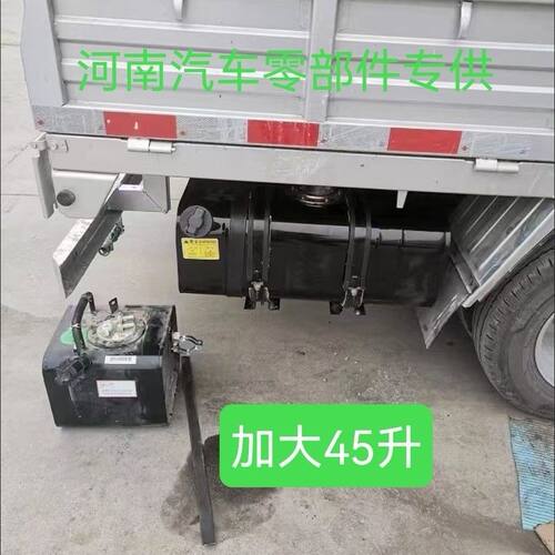 五菱荣光新卡2.0油气燃油箱总成 荣光新卡油汽两用改大油箱加厚