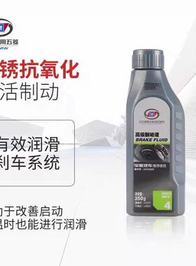 纯正原厂 宝骏730/560/510/360/530/RS3/RM5刹车油DOT4制动液配件