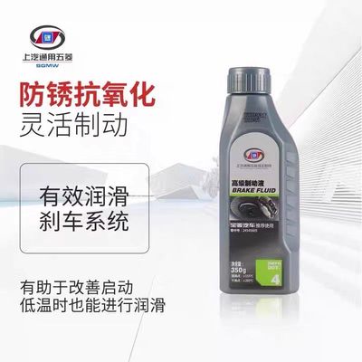 纯正原厂 宝骏730/560/510/360/530/RS3/RM5刹车油DOT4制动液配件