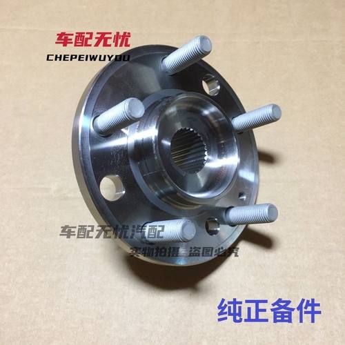 北汽新能源EU5前轮轴头前轮毂单元前轮轴芯法兰盘前轮壳