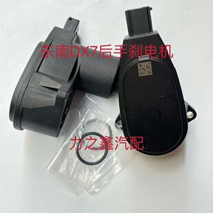 适用于DX7后分泵电机后制动钳电机电子手刹感应电机