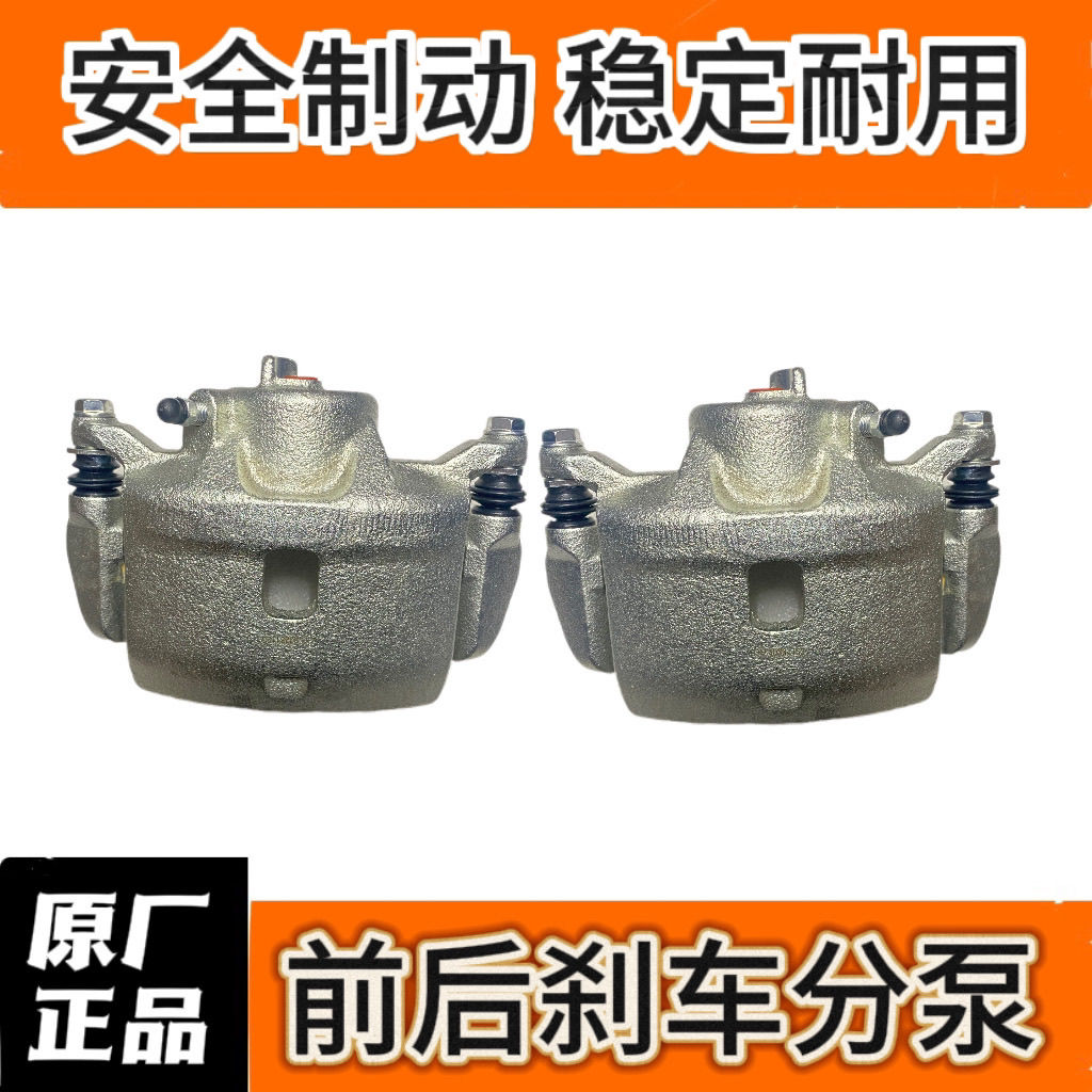 适配本田CRV RD5 RD7 前后刹车分泵 刹车卡钳 全新原厂正品包邮