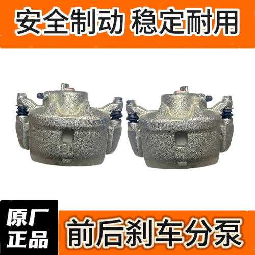 适配本田CRV RD5 RD7 前后刹车分泵 刹车卡钳 全新原厂正品包邮