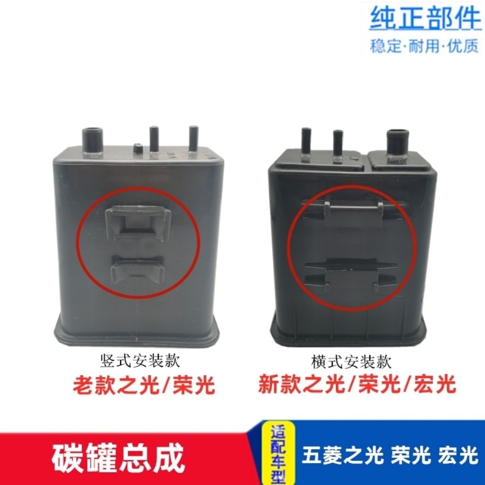 适配五菱之光6376 6400荣光6407小卡宏光S碳罐总成活性碳罐过滤器