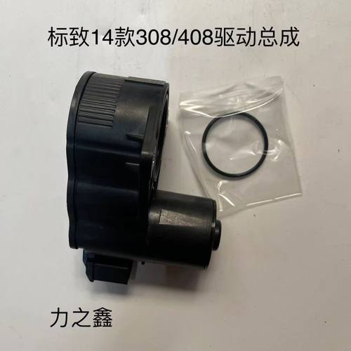 适用于14款308/408后分泵电机后制动钳电机电子手刹感应电机