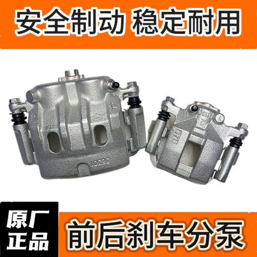 适配进口奇骏T30 前后刹车分泵 刹车卡钳制动钳 全新原厂正品包邮