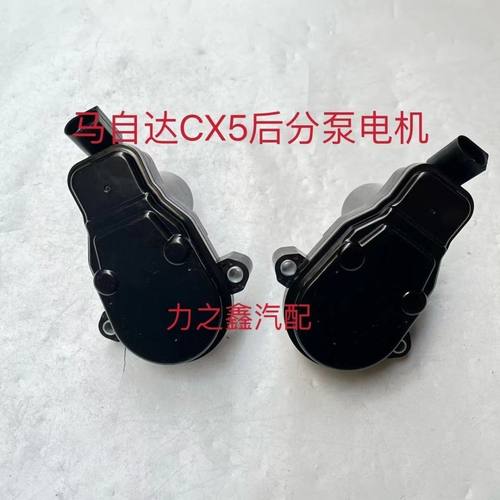 适用于CX5后分泵电机后制动钳电机电子手刹感应电机