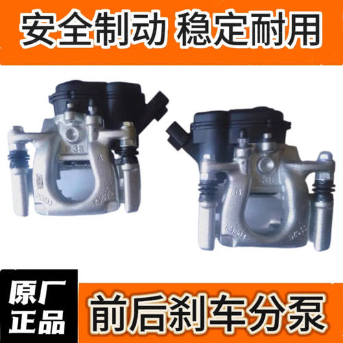 适配马自达CX-4 阿特兹后刹车分泵 电子手刹总成全新原厂正品包邮