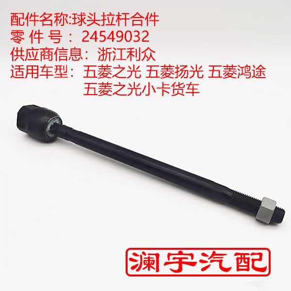 之光 方向机内球头 阳光转向拉杆球头 横拉杆内球头6388 6376