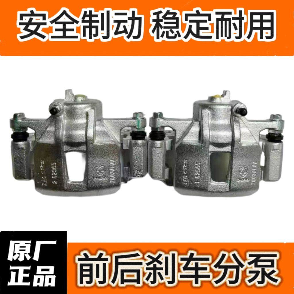 适配东南V5 A5前刹车分泵 刹车卡钳 制动钳 全新原厂正品包邮