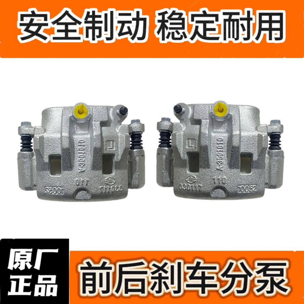 东风风行菱智M3 M5  V3 制动钳刹车分泵 前轮刹车制动原厂包邮