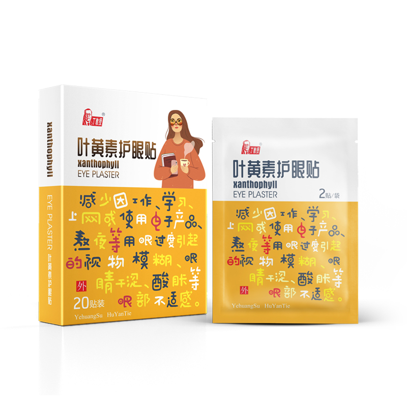 丁教授叶黄素护眼贴干涩酸胀流泪