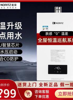 能率16EA2燃气热水器恒温水量伺服EW3A智能语音M4家用洗澡天然气