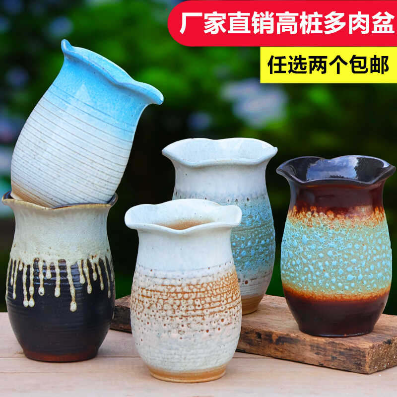 粗陶高柱特价清仓多肉绿植