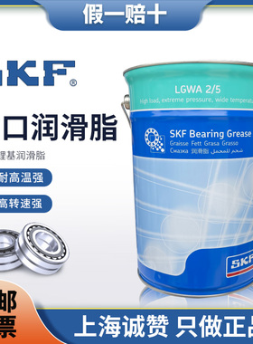 SKF进口润滑脂LGMT3/1 2/1 LGHP2/1 LGWA2/1 LGEP2/1 LGLT2/1