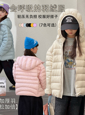 儿童排骨羽绒服90白鸭绒外套
