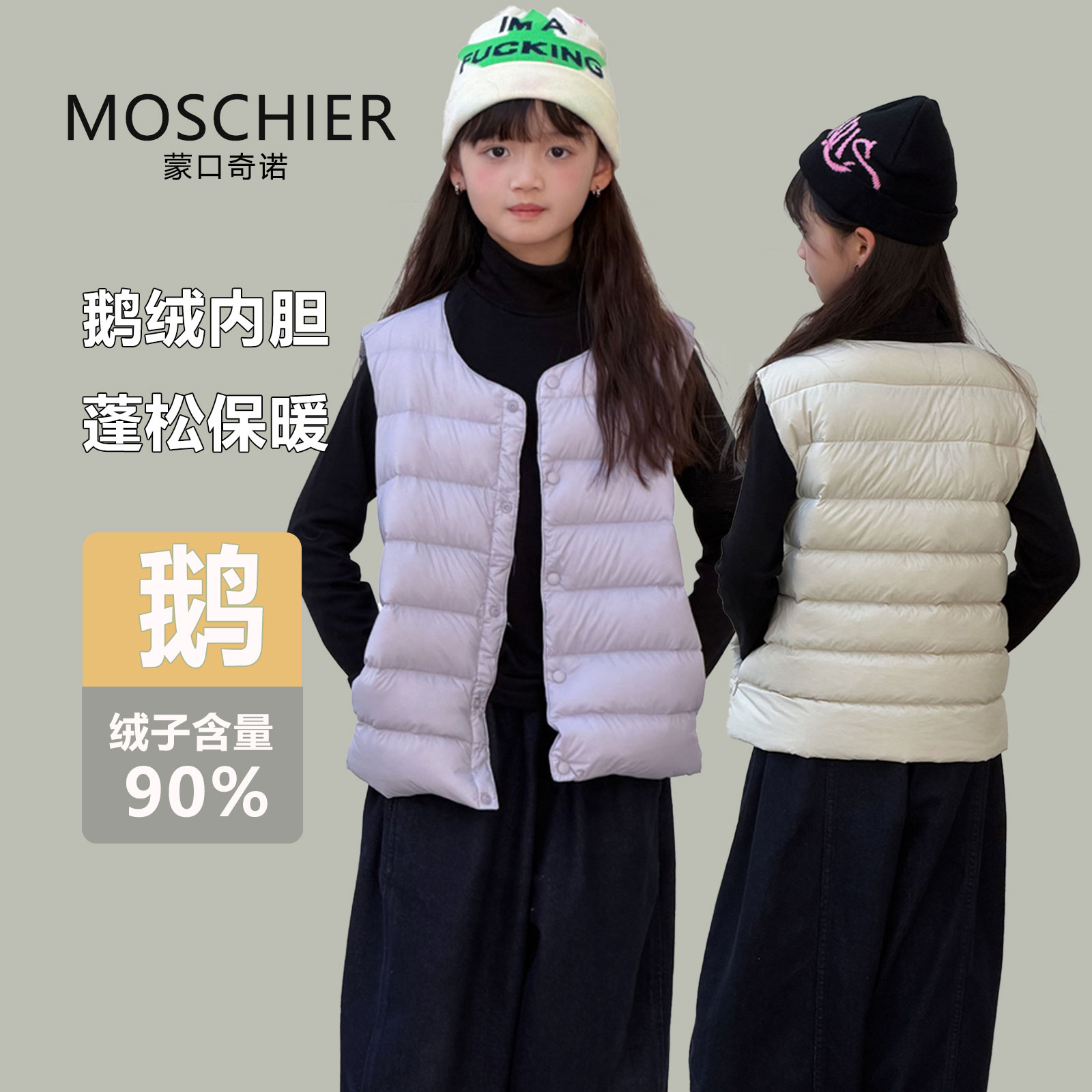 儿童90鹅绒马甲校服内胆坎肩背心