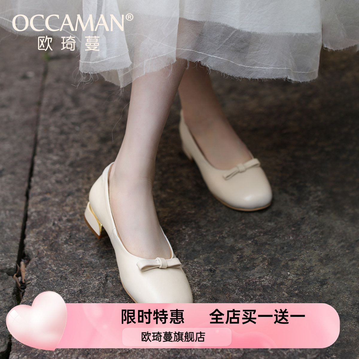 OCCAMAN/欧琦蔓法式米白色玛丽珍鞋女2025新款羊皮粗跟浅口小皮鞋,女鞋,浅口单鞋,淘宝优惠券,粉丝福利购,淘宝优惠卷