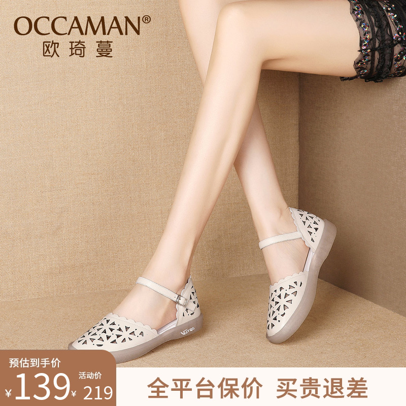 平底包头凉鞋女夏2024新款镂空