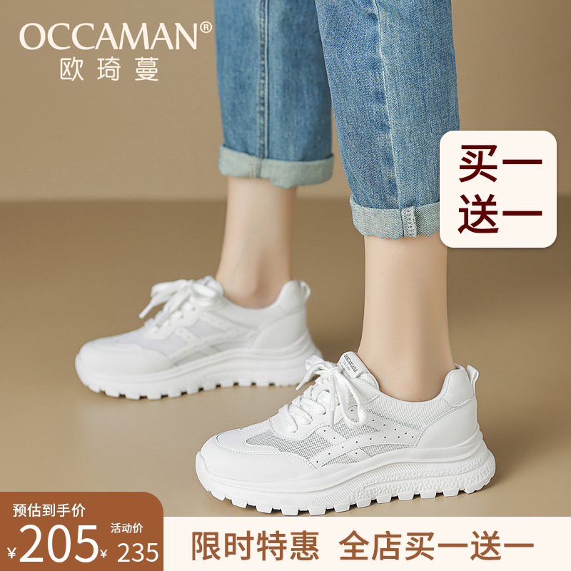 真皮增高休闲运动百搭老爹鞋