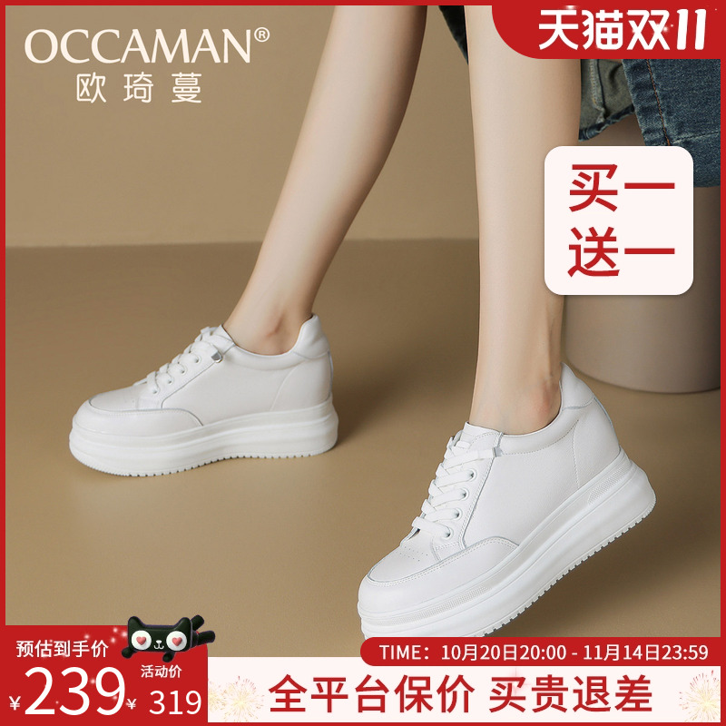 松糕底小白鞋真皮休闲鞋