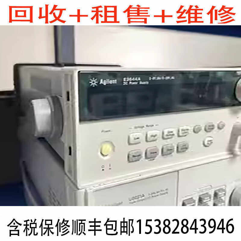 回收销售维修直流电源Agilent