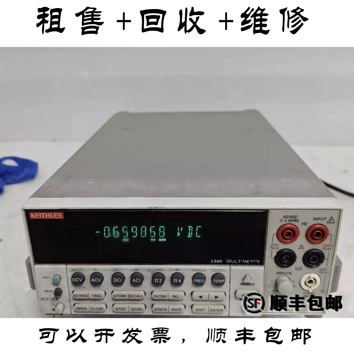 吉时利 Keithley 2000 2001数字多用表2002 万用表2520 回收维修