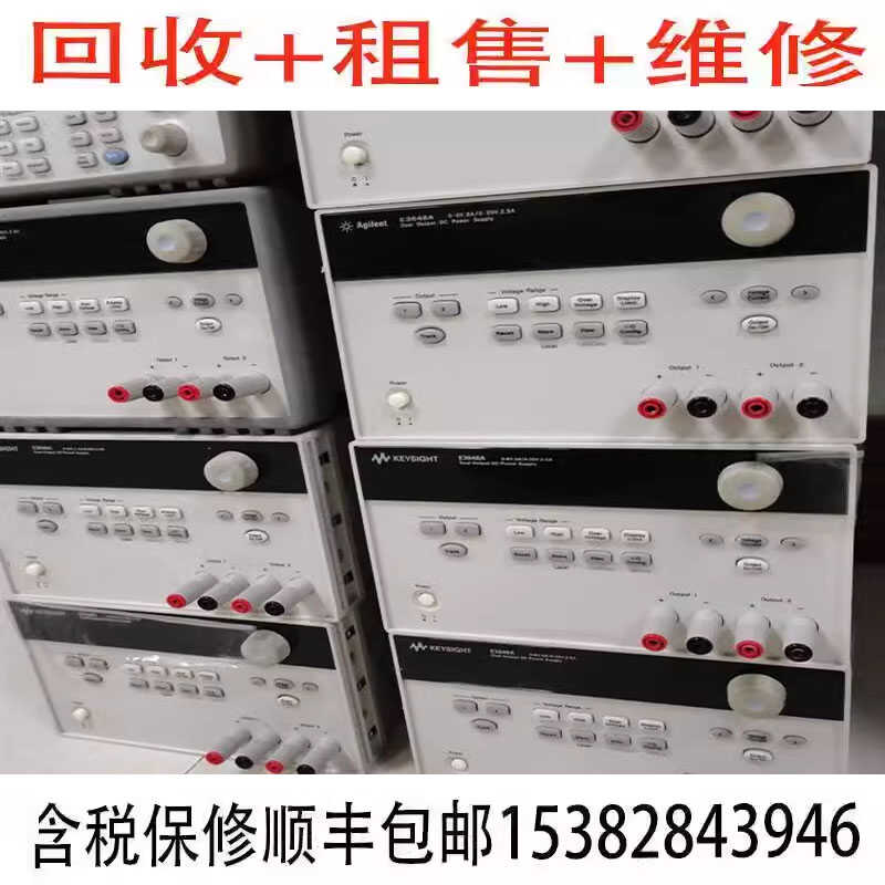 回收租售直流电源E3648AAgilent