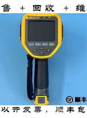 福禄克FLUKE Ti400+ TI400U TI480U 红外热成像仪热像仪 回收维修